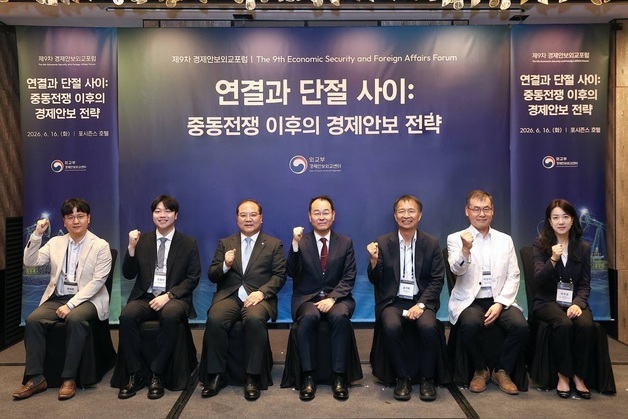 "중동전쟁 이후의 안보"…외교부, 민·관 전문가 포럼 개최