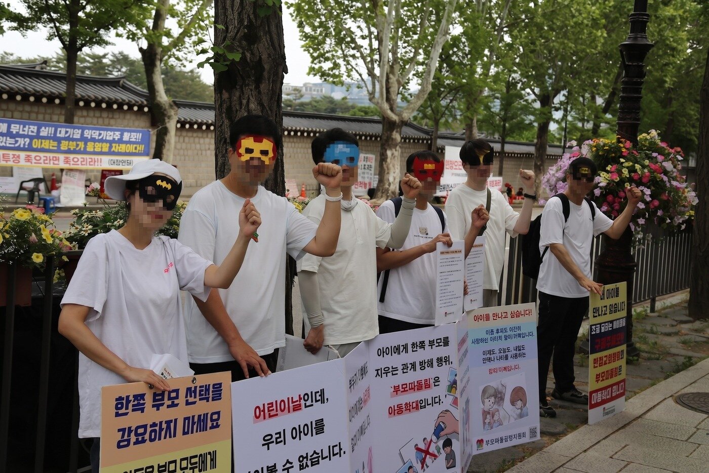 본문 이미지 - 부모따돌림방지협회가 지난 3일 서울 종로구 청와대 앞에서 집회를 열고 있다(부모따돌림방지협회 제공)