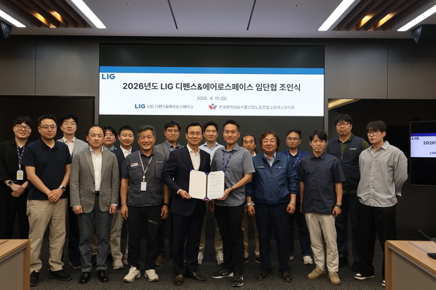 LIG D&A, 2026년 임단협 체결…성과급, 영업익12% 합의
