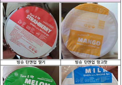 제조일 안 적힌 '빙슈 턴앤업' 아이스크림 6종 판매 중단·회수