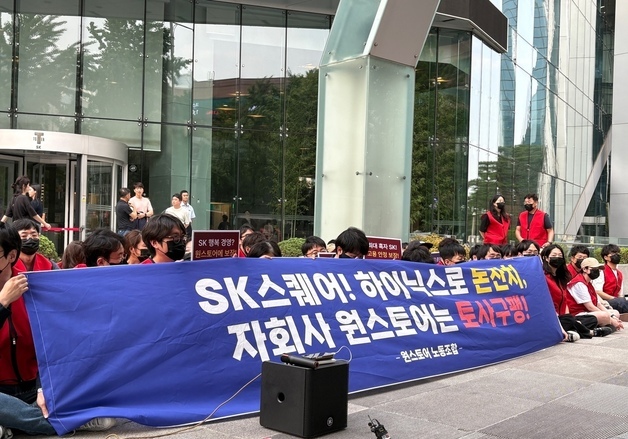 매각 규탄하는 원스토어 노동조합