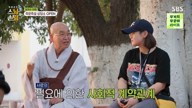 '스님과 손님' 법륜스님, 캥거루족 정곡 찌른 한마디 [RE:TV]