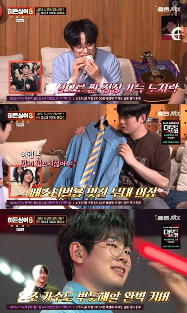 본문 이미지 - JTBC '히든싱어8' 캡처