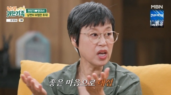 '귀한가족' 박미선 "명절마다 이봉원 손님치레…산악회 →야구부"