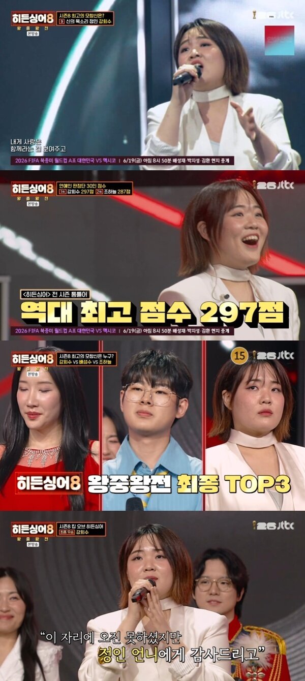 본문 이미지 - JTBC '히든싱어8' 캡처