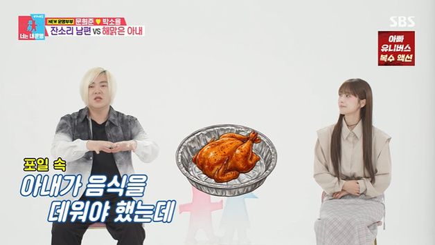 '동상이몽2' 문희준 "또 불난다고"…♥소율 행동에 답답