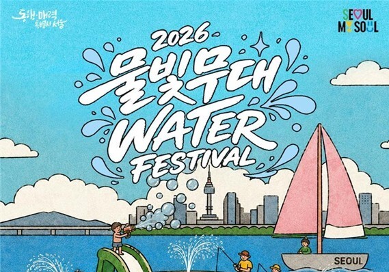 "한강이 거대한 물놀이터로"…서울시, '워터 페스티벌' 개최