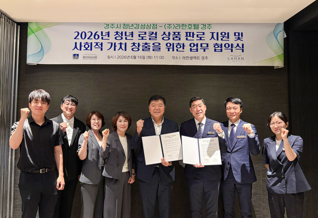 3년째 이어진 로컬 상생…라한호텔, 경주 청년 작가 키운다