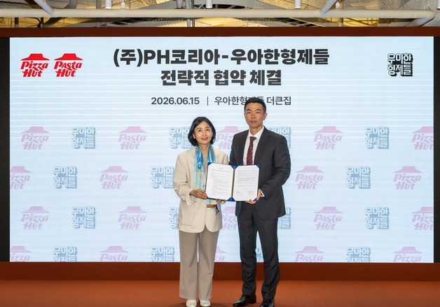 배민-피자헛, 맞손…기획 메뉴·공동 마케팅 등 협력
