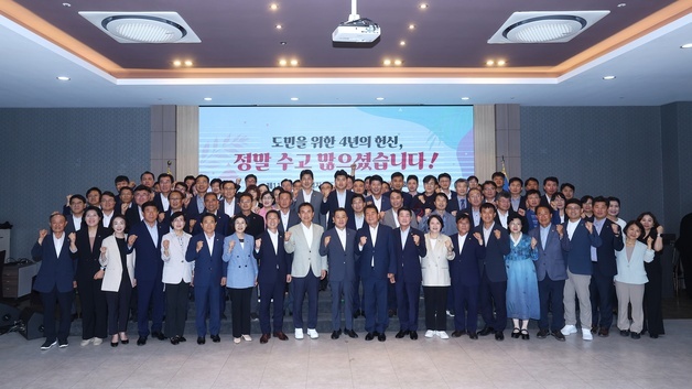 "강원특별법 개정 이끌어냈다"…제11대 강원도의회 의정 성과공유회