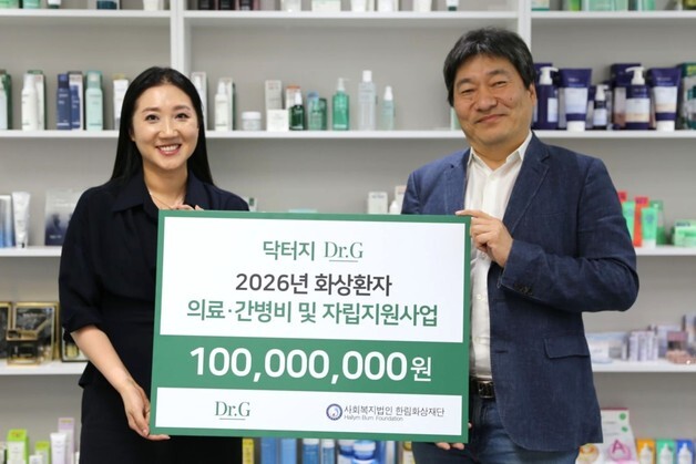 닥터지, 한림화상재단에 1억 원 기부…누적 후원금 4억 원