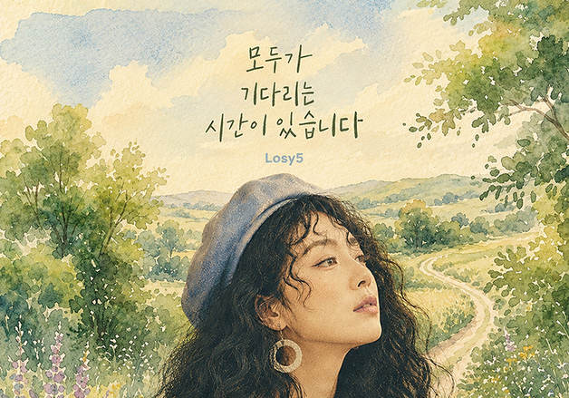 로지, 17일 신곡 '모두가 기다리는 시간이 있습니다' 발매