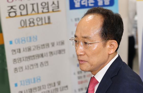 추경호 대구시장 당선인, 내란재판 출석