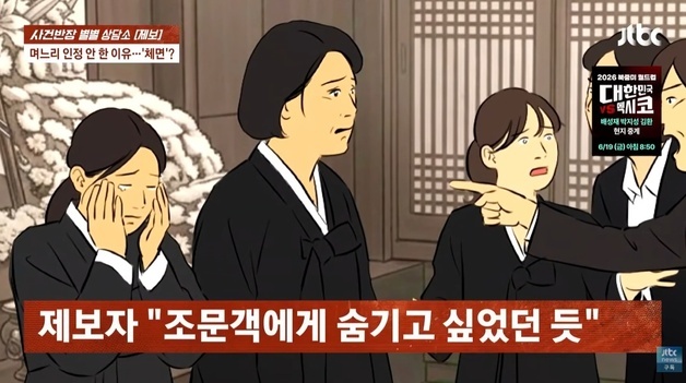 서로 재혼인데 '며느리' 인정 안 한 시댁…아들 죽자 "너 때문이야"