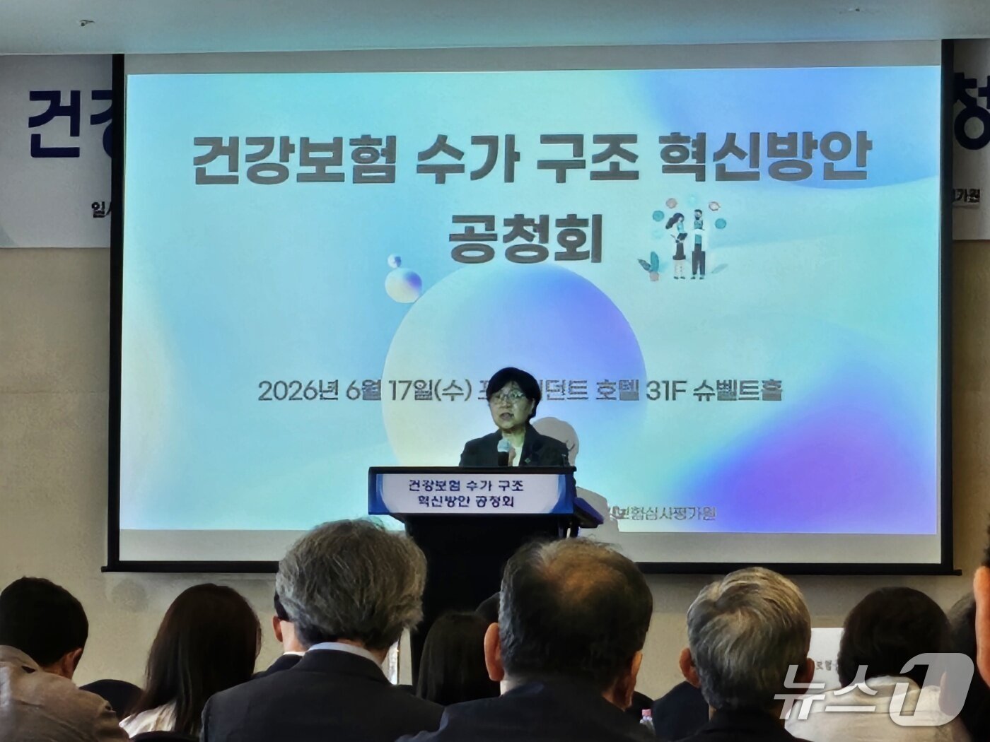 본문 이미지 - 정은경 보건복지부 장관이 17일 열린 '건강보험 수가 구조 혁신 공청회'에서 축사를 하고 있다. 천선휴 기자