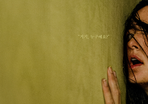 '백룸', 개봉 21일 만에 100만 돌파…외화 호러&스릴러 7년 만의 기록
