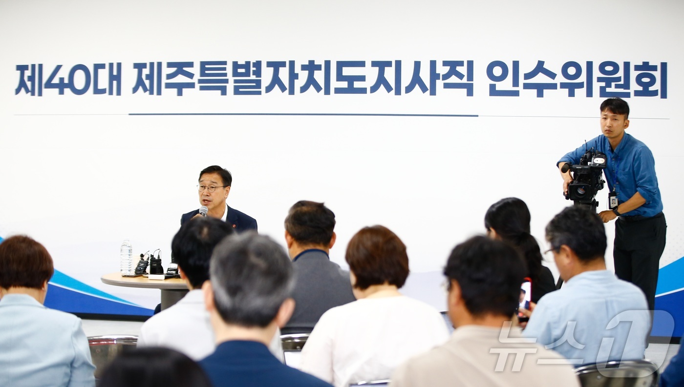 (제주=뉴스1) 강승남 기자 = 위성곤 제주도지사 당선인이 17일 제주시 오라동 소재 제40대 제주도지사직 인수위원회 사무실에서 기자간담회를 갖고 있다. 2026.6.17/뉴스 2 …