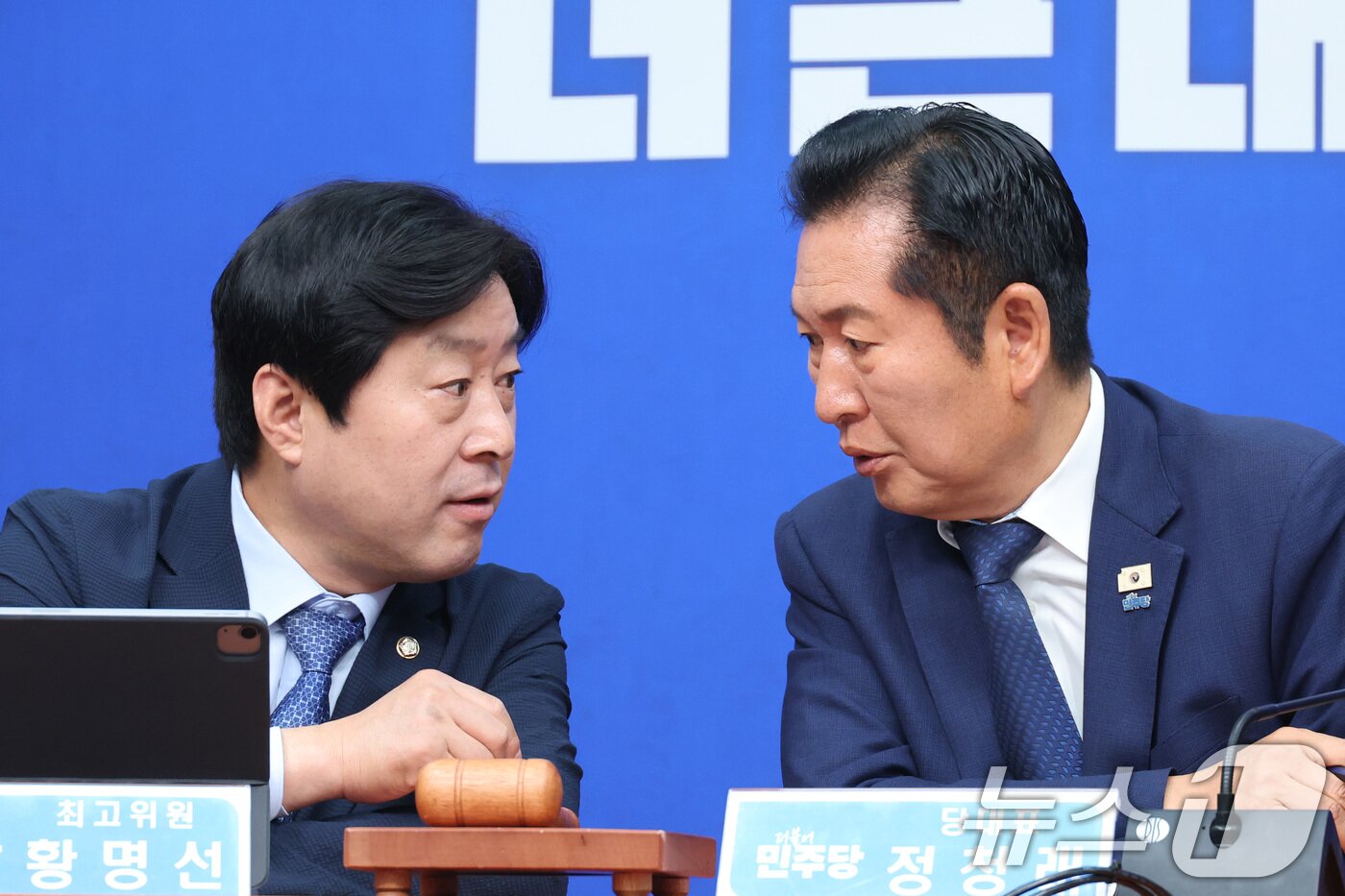 본문 이미지 - 정청래 더불어민주당 대표와 황명선 최고위원이 17일 서울 여의도 국회에서 열린 최고위원회의에서 대화하고 있다. 2026.6.17 ⓒ 뉴스1 신웅수 기자