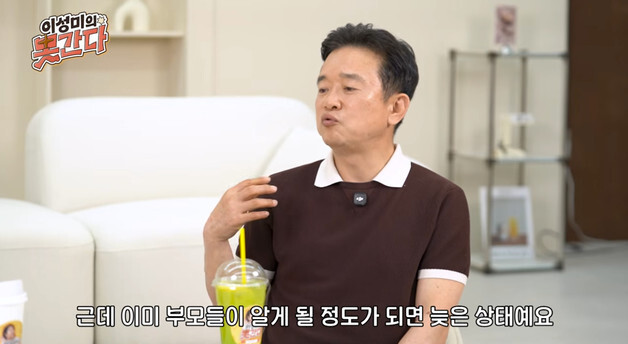 '못간다' 남경필, 子 마약 사건 언급…"우리 아이는 괜찮은 줄 알았는데"