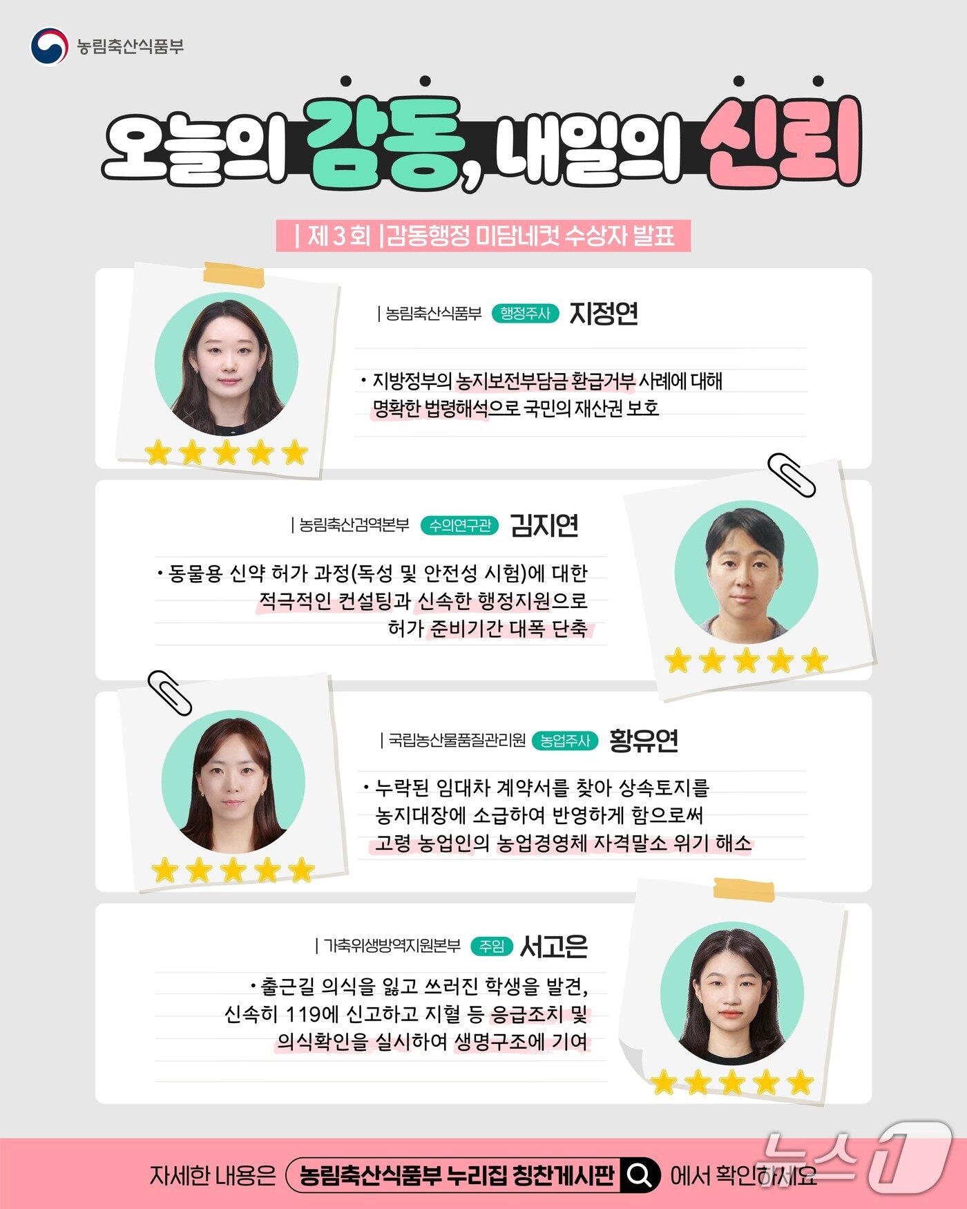 본문 이미지 - (농식품부 제공)