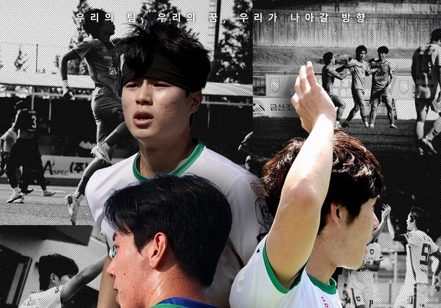 금산인삼FC, 21일 예정 홈경기→원정경기로 변경