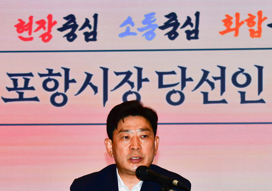 박용선 포항시장 당선인, '골목상권 회복에 집중'