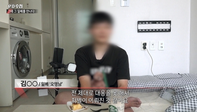 "친구 먹었다" 세월호 조롱 '일베 오뎅남' "엄마 가스라이팅에 넘어간 것"