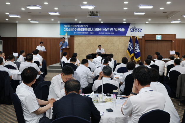 민주당, 전남광주통합시의회 의장단·상임위원장 '자율 경선' 선출