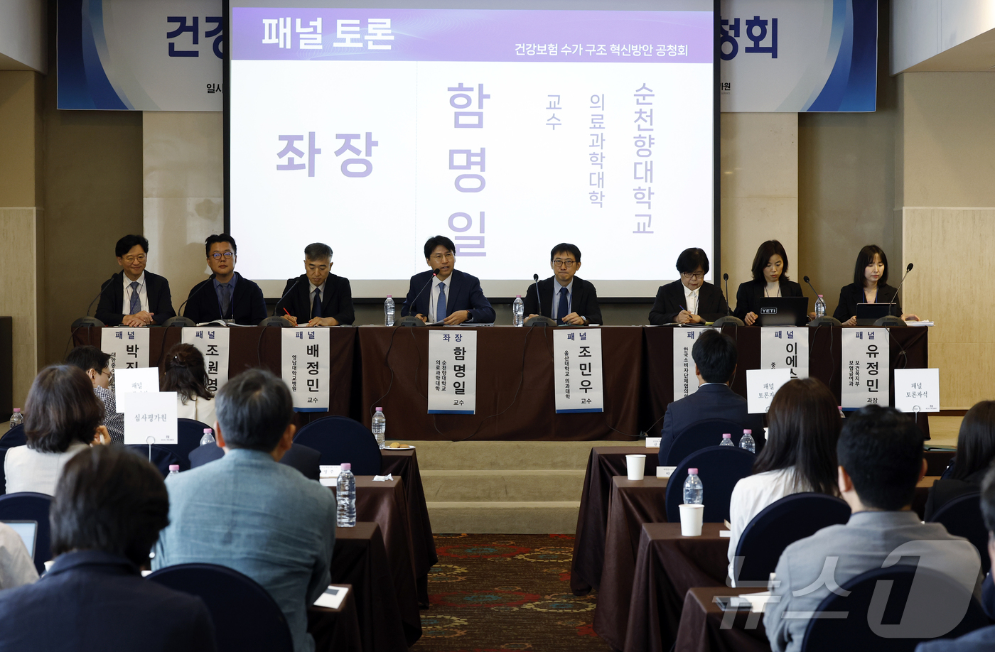(서울=뉴스1) 박정호 기자 = 함명일 순천향대학교 의료과학대학 교수가 17일 오전 서울시 중구 을지로 프레지던트호텔 슈벨트홀에서 열린 건강보험 수가 구조 혁신방안 공청회에서 좌장 …