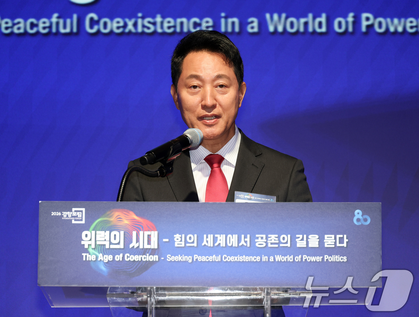 (서울=뉴스1) 신웅수 기자 = 오세훈 서울시장이 17일 서울 중구 롯데호텔에서 열린 경향포럼에서 축사를 하고 있다. (경향신문 제공) 2026.6.17/뉴스1