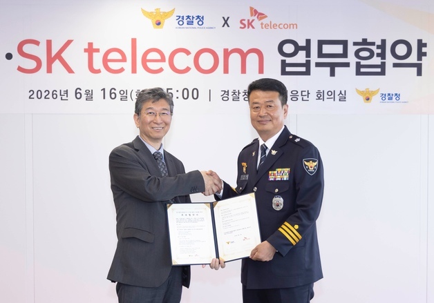 SKT·경찰청, AI로 범죄 서버 475개 식별…연 1600억 규모 피해 방지