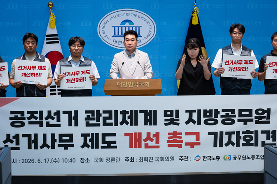 선관위 규탄하는 최혁진 의원