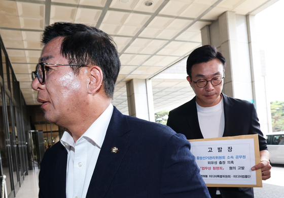 국민의힘, 선관위 '외유성 출장 의혹' 고발