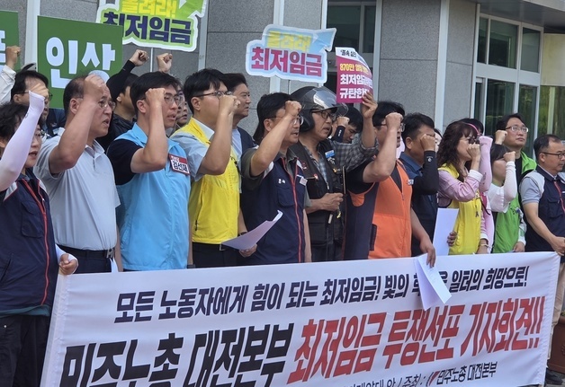 "최저임금 1만2000원, 특고·플랫폼까지"…대전 민노총 거리 선전전