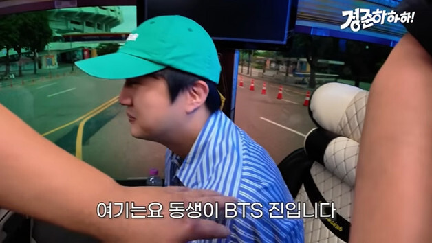 BTS 진 친형, 정준하 유튜브 출연…닮은 꼴 '훈훈 비주얼' 눈길