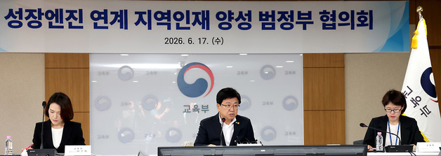 성장엔진 연계 지역인재 양성 범정부 협의회 발언하는 최교진 장관