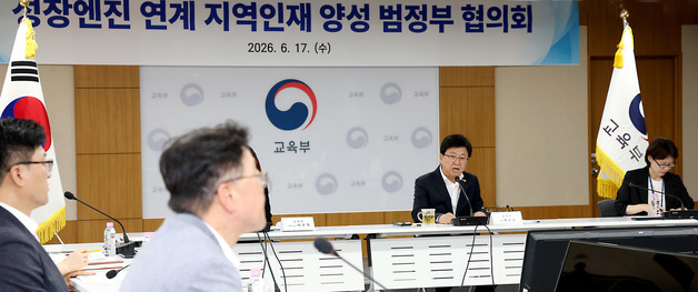 성장엔진 연계 지역인재 양성 범정부 협의회 발언하는 최교진 장관