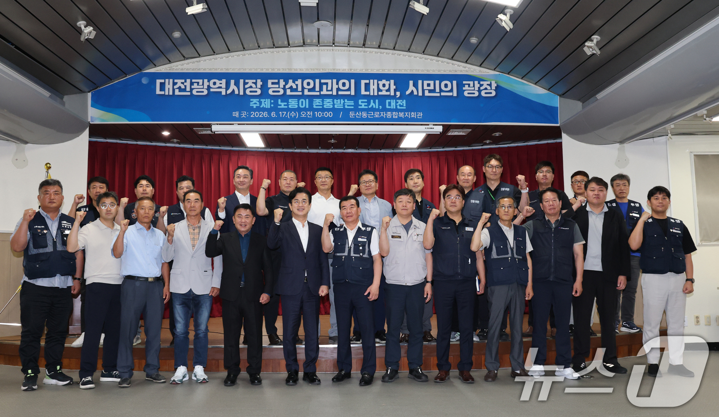 (대전=뉴스1) 김기태 기자 = 허태정 대전시장 당선인이 17일 대전 서구 근로자복지회관에서 열린 근로자와 대화에서 노동자와 대화를 마치고 기념촬영 하고 있다. 2026.6.17/ …