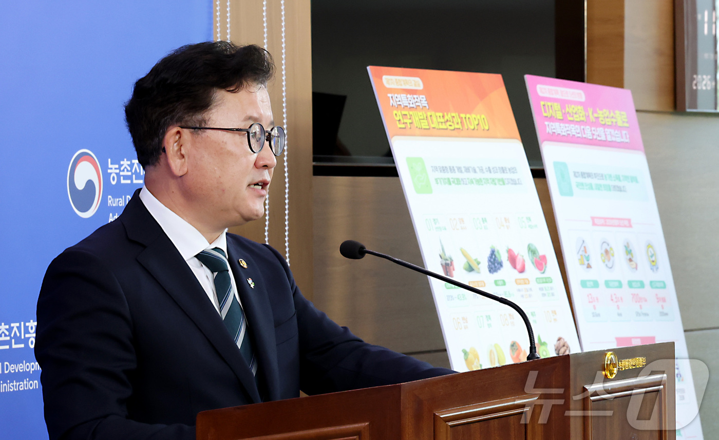 (세종=뉴스1) 김기남 기자 = 이승돈 농촌진흥청장이 17일 세종시 정부세종청사에서 제1차 지역특화작목 연구개발 및 육성 종합계획의 주요 성과와 제2차 종합계획의 추진방향을 발표하 …