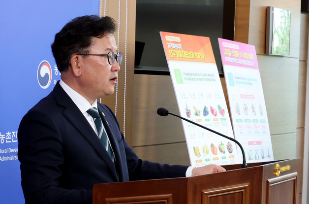 농진청,  지역특화작목 연구개발 및 육성 종합계획 발표