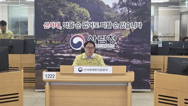 산림청, 장마철 산사태 대비 대책회의…"취약지역 선제 점검"