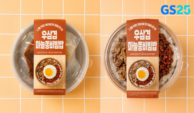 "봄동 가고 마늘쫑 왔다"…GS25, SNS 화제 '마늘쫑비빔밥' 완판