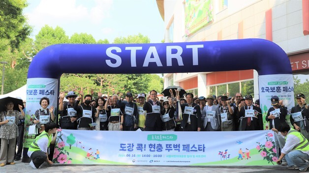 보훈부 서울청, 서울어린이대공원에서 '2026 호국보훈 페스타' 개최