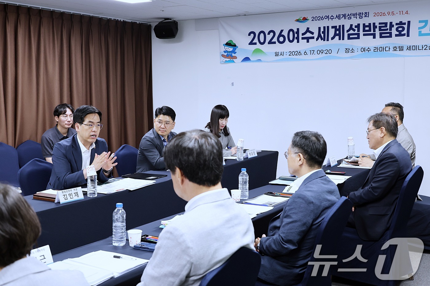 (서울=뉴스1) = 김민재 행정안전부 차관이 17일 오전 전남 여수 라마다호텔에서 열린 2026여수세계섬박람회 관계기관 간담회에서 준비상황 등을 점검하고 있다. (행정안전부 제공. …