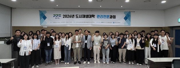 GH '도시재생대학 관리전문과정' 운영…실무 역량 강화 박차
