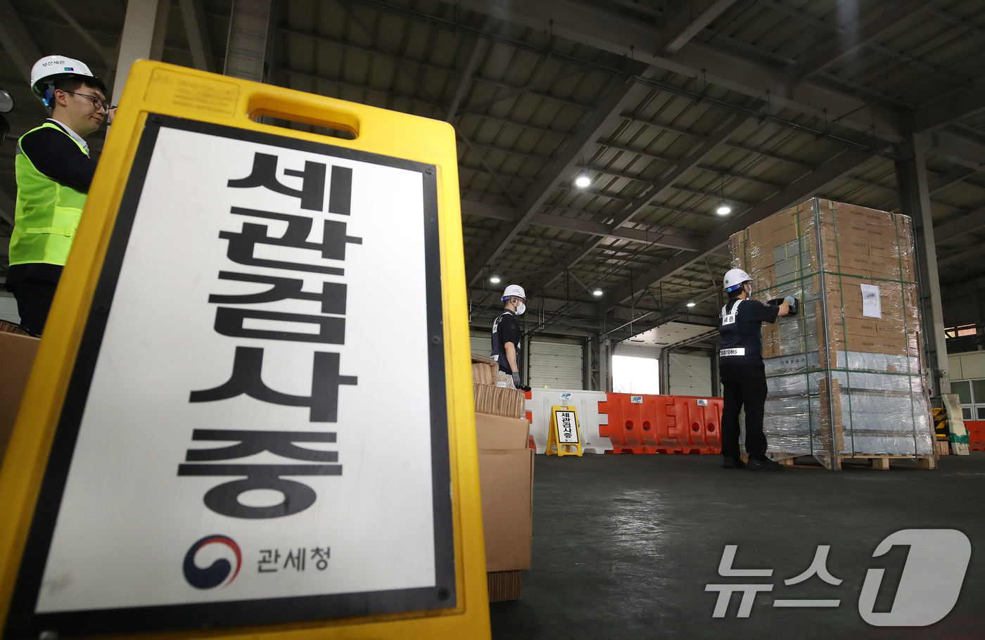 (부산=뉴스1) 윤일지 기자 = 17일 부산 강서구 부산본부세관 신항 제1컨테이너 검사센터에서 관세청 마약 특별검사팀 발대식이 열린 가운데 특별검사팀이 마약 3차 검사를 시연하고 …