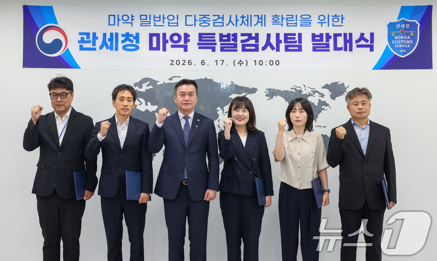 (서울=뉴스1) = 17일 부산에서 열린 주요 공항만 일반수입화물 마약전담 특별 검사팀 발대식에서 이종욱 관세청장(왼쪽 세 번째) 등 참석자들이 기념촬영을 하고 있다.관세청은 입항 …