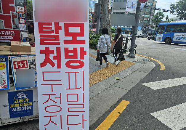 '탈모의 성지'서도 "중증 질환부터 보험"…"2030에도 필요" 반론도