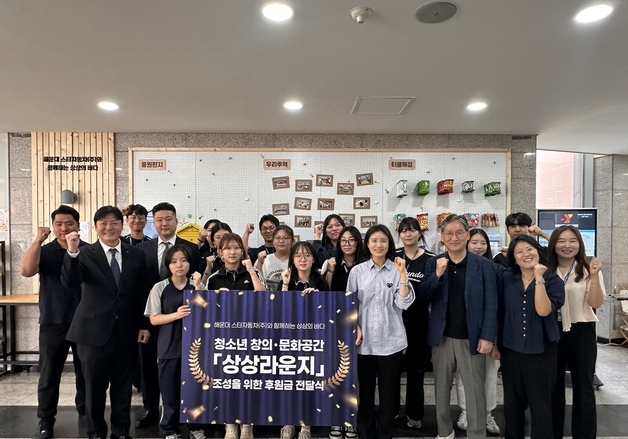 해운대청소년수련관, 청소년 꿈 응원 공간 '상상의 바다' 조성