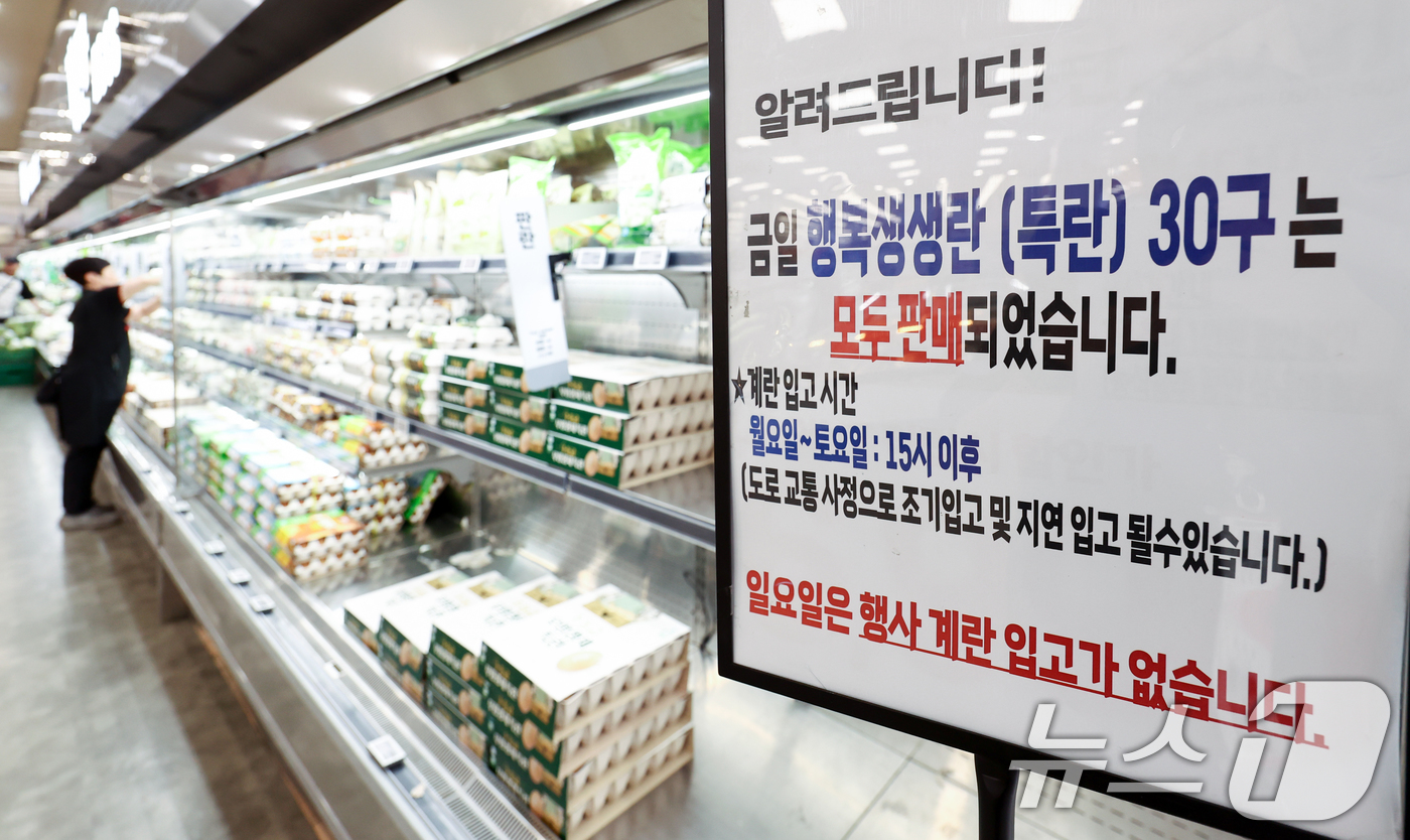 (서울=뉴스1) 최지환 기자 = 계란 가격이 고공행진하는 17일 서울 시내 한 대형마트를 찾은 한 시민이 계란을 고르고 있다.17일 한국농수산식품유통공사(aT) 농산물유통정보(KA …
